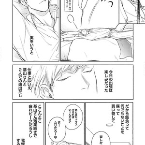 [Michinoku Atami] Hajimari wa Naka kara [JP] – Gay Comics image 064.jpg