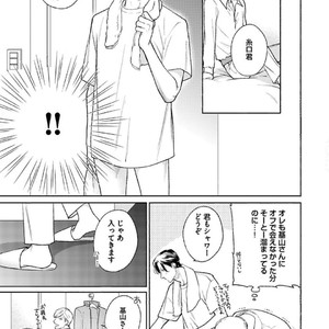 [Michinoku Atami] Hajimari wa Naka kara [JP] – Gay Comics image 065.jpg