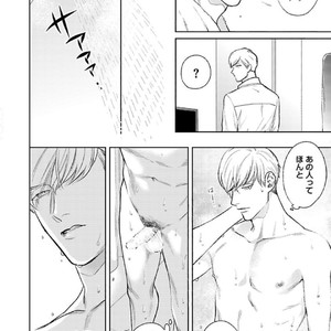 [Michinoku Atami] Hajimari wa Naka kara [JP] – Gay Comics image 066.jpg