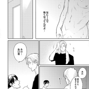 [Michinoku Atami] Hajimari wa Naka kara [JP] – Gay Comics image 068.jpg