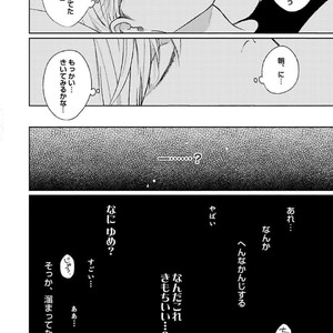 [Michinoku Atami] Hajimari wa Naka kara [JP] – Gay Comics image 070.jpg