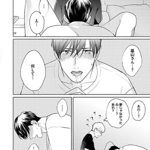 [Michinoku Atami] Hajimari wa Naka kara [JP] – Gay Comics image 072.jpg