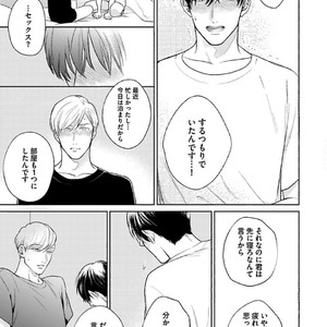 [Michinoku Atami] Hajimari wa Naka kara [JP] – Gay Comics image 073.jpg