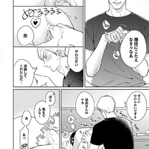 [Michinoku Atami] Hajimari wa Naka kara [JP] – Gay Comics image 076.jpg