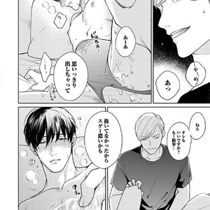 [Michinoku Atami] Hajimari wa Naka kara [JP] – Gay Comics image 078.jpg