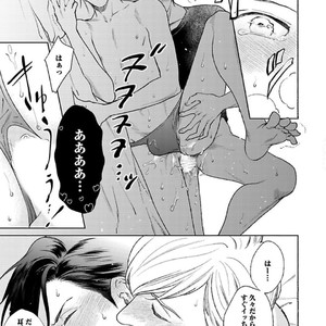 [Michinoku Atami] Hajimari wa Naka kara [JP] – Gay Comics image 079.jpg