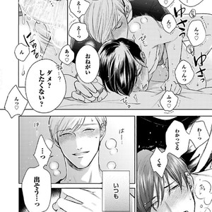[Michinoku Atami] Hajimari wa Naka kara [JP] – Gay Comics image 080.jpg
