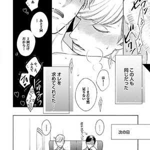 [Michinoku Atami] Hajimari wa Naka kara [JP] – Gay Comics image 082.jpg