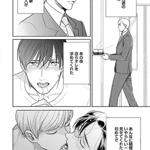 [Michinoku Atami] Hajimari wa Naka kara [JP] – Gay Comics image 088.jpg