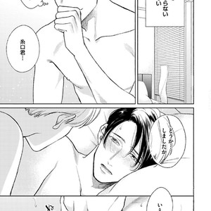 [Michinoku Atami] Hajimari wa Naka kara [JP] – Gay Comics image 089.jpg