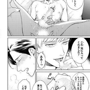 [Michinoku Atami] Hajimari wa Naka kara [JP] – Gay Comics image 090.jpg