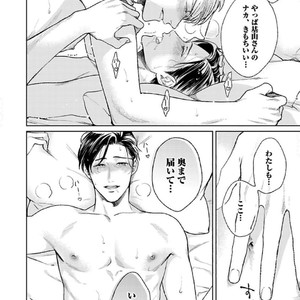 [Michinoku Atami] Hajimari wa Naka kara [JP] – Gay Comics image 094.jpg