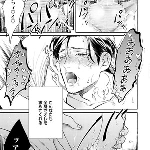 [Michinoku Atami] Hajimari wa Naka kara [JP] – Gay Comics image 099.jpg