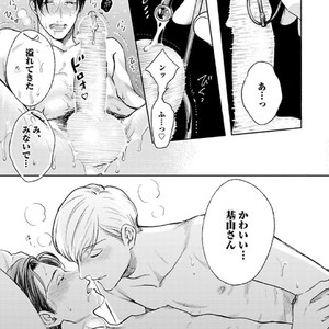 [Michinoku Atami] Hajimari wa Naka kara [JP] – Gay Comics image 101.jpg