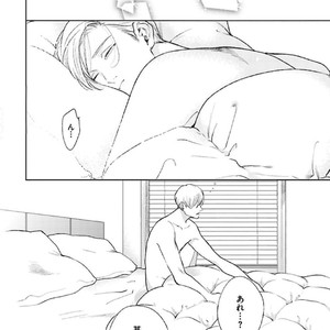 [Michinoku Atami] Hajimari wa Naka kara [JP] – Gay Comics image 102.jpg