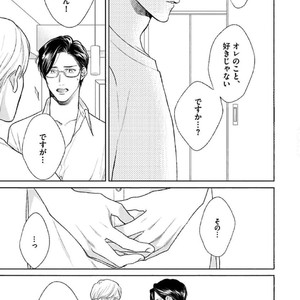 [Michinoku Atami] Hajimari wa Naka kara [JP] – Gay Comics image 109.jpg