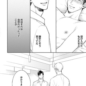 [Michinoku Atami] Hajimari wa Naka kara [JP] – Gay Comics image 110.jpg