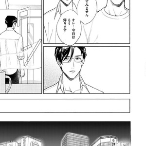 [Michinoku Atami] Hajimari wa Naka kara [JP] – Gay Comics image 111.jpg