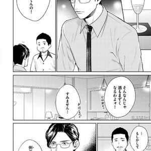 [Michinoku Atami] Hajimari wa Naka kara [JP] – Gay Comics image 112.jpg