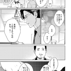 [Michinoku Atami] Hajimari wa Naka kara [JP] – Gay Comics image 113.jpg