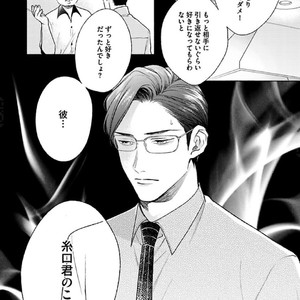 [Michinoku Atami] Hajimari wa Naka kara [JP] – Gay Comics image 114.jpg
