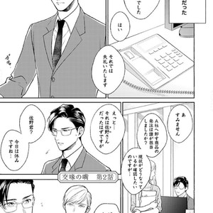 [Michinoku Atami] Hajimari wa Naka kara [JP] – Gay Comics image 115.jpg