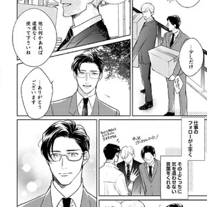 [Michinoku Atami] Hajimari wa Naka kara [JP] – Gay Comics image 118.jpg