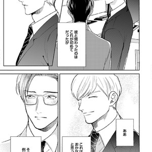 [Michinoku Atami] Hajimari wa Naka kara [JP] – Gay Comics image 119.jpg