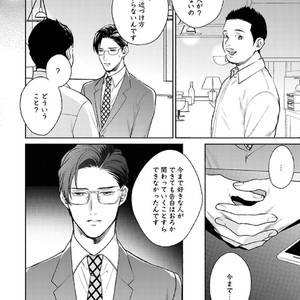 [Michinoku Atami] Hajimari wa Naka kara [JP] – Gay Comics image 120.jpg