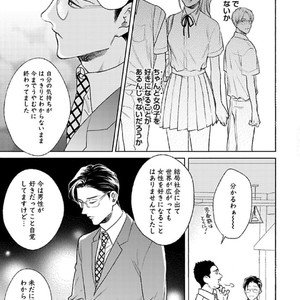 [Michinoku Atami] Hajimari wa Naka kara [JP] – Gay Comics image 121.jpg