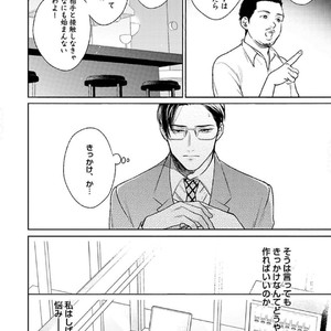 [Michinoku Atami] Hajimari wa Naka kara [JP] – Gay Comics image 122.jpg