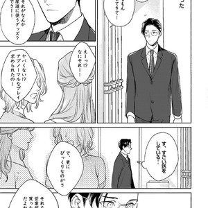 [Michinoku Atami] Hajimari wa Naka kara [JP] – Gay Comics image 123.jpg