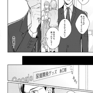 [Michinoku Atami] Hajimari wa Naka kara [JP] – Gay Comics image 124.jpg