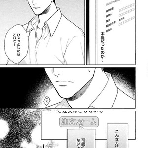 [Michinoku Atami] Hajimari wa Naka kara [JP] – Gay Comics image 125.jpg