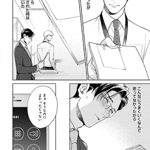 [Michinoku Atami] Hajimari wa Naka kara [JP] – Gay Comics image 126.jpg