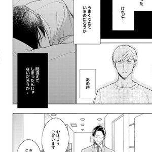 [Michinoku Atami] Hajimari wa Naka kara [JP] – Gay Comics image 128.jpg