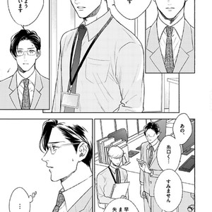 [Michinoku Atami] Hajimari wa Naka kara [JP] – Gay Comics image 129.jpg