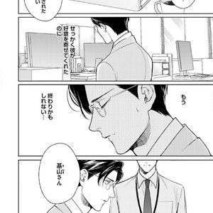 [Michinoku Atami] Hajimari wa Naka kara [JP] – Gay Comics image 130.jpg