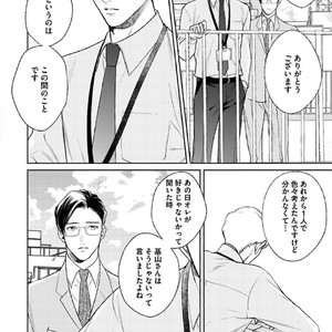[Michinoku Atami] Hajimari wa Naka kara [JP] – Gay Comics image 132.jpg