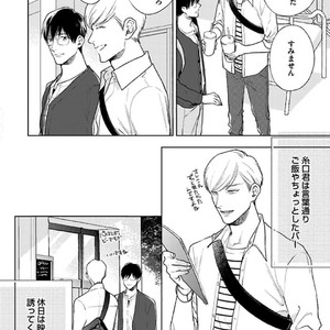 [Michinoku Atami] Hajimari wa Naka kara [JP] – Gay Comics image 136.jpg