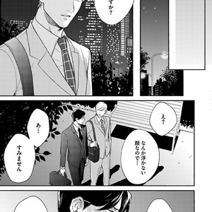 [Michinoku Atami] Hajimari wa Naka kara [JP] – Gay Comics image 139.jpg