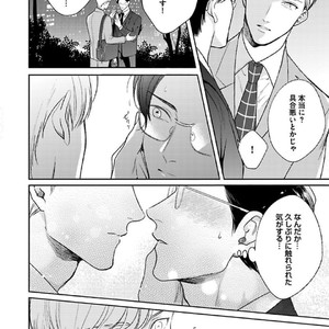 [Michinoku Atami] Hajimari wa Naka kara [JP] – Gay Comics image 140.jpg