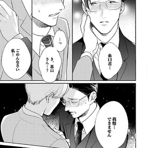 [Michinoku Atami] Hajimari wa Naka kara [JP] – Gay Comics image 141.jpg
