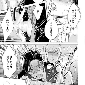 [Michinoku Atami] Hajimari wa Naka kara [JP] – Gay Comics image 145.jpg