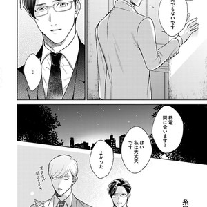 [Michinoku Atami] Hajimari wa Naka kara [JP] – Gay Comics image 148.jpg