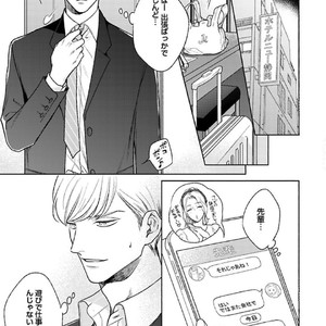[Michinoku Atami] Hajimari wa Naka kara [JP] – Gay Comics image 151.jpg