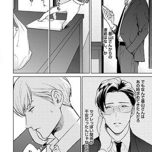 [Michinoku Atami] Hajimari wa Naka kara [JP] – Gay Comics image 152.jpg