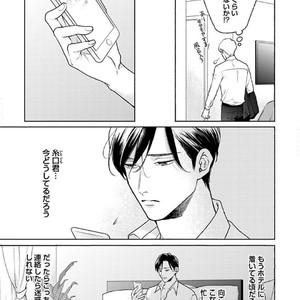 [Michinoku Atami] Hajimari wa Naka kara [JP] – Gay Comics image 153.jpg