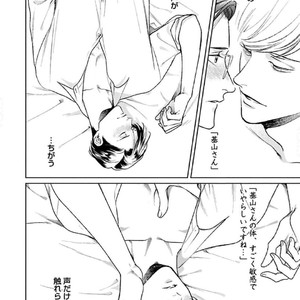 [Michinoku Atami] Hajimari wa Naka kara [JP] – Gay Comics image 154.jpg