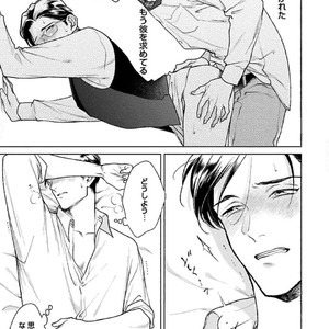 [Michinoku Atami] Hajimari wa Naka kara [JP] – Gay Comics image 155.jpg